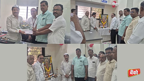 Sangli District Central Cooperative Bank Ltd - Miraj City News Banking