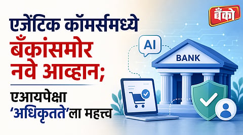 एआयपेक्षा ‘अधिकृतते’ला महत्त्व