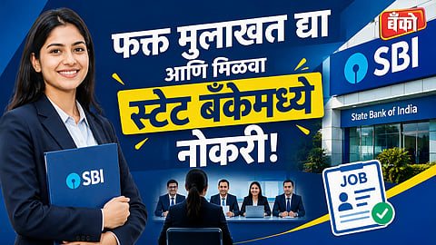 SBI Specialist Officer Recruitment 2026 - SBI Jobs Without Written Exam