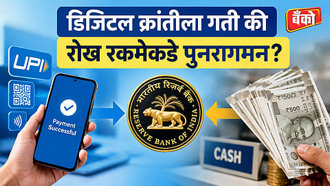 UPI MDR charges 2026 - SC Murmu RBI deputy governor