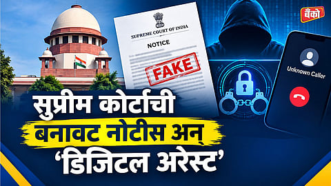IndusInd Bank Cyber Scam - Digital Arrest Scam news