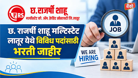 Rajarshee Shahu Multistate Co Operative Bank Jobs