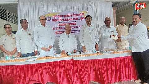 Gurukrupa Pat Sanstha Kundal
