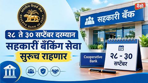bank strike 2026 are cooperative banks open during bank strike