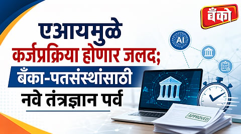 रिअल-टाइम डेटावर भर