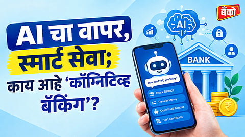 Artificial Intelligence in Cooperative Banks - Cognitive Banking in India