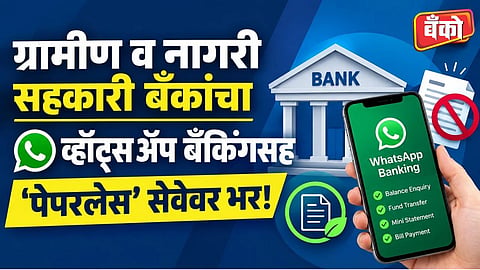 Cooperative Bank AI WhatsApp Service - Marathi Voice Call Banking