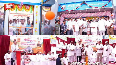 Shri Beereshwar Credit Society Examba Belgaum - Pandharpur Branch inauguration ceremony