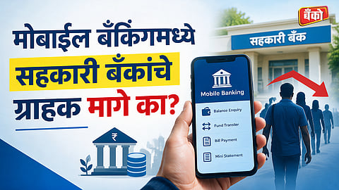 cooperative bank mobile banking - mobile banking adoption india