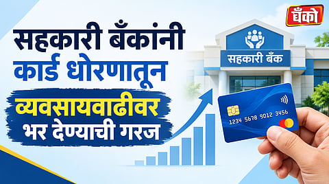 कार्ड सक्रियकरणाची प्रक्रिया सुलभ करण्याची गरज