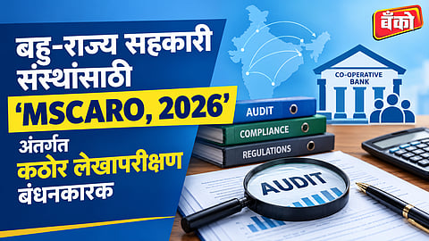 New audit framework for multi-state cooperatives