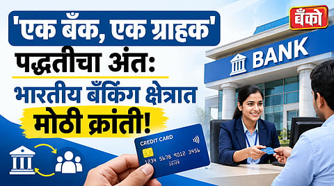 Indian Banking System - Instant Personal Loan - Co-branded Credit Cards