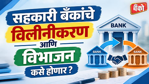 याबाबत कलम ६४ च्या प्रयोजनासाठी कलम ६५ मध्ये विविध संज्ञांचे अर्थ स्पष्ट करण्यात आले आहेत