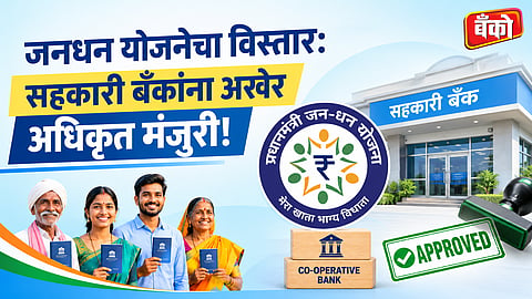 PM Jan Dhan Yojana Indian cooperative banks