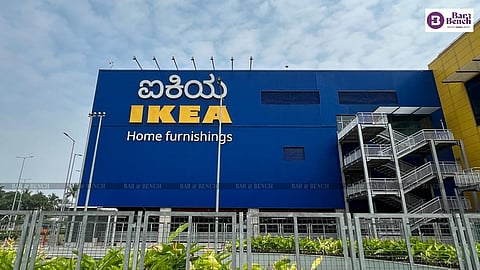 ಐಕಿಯ