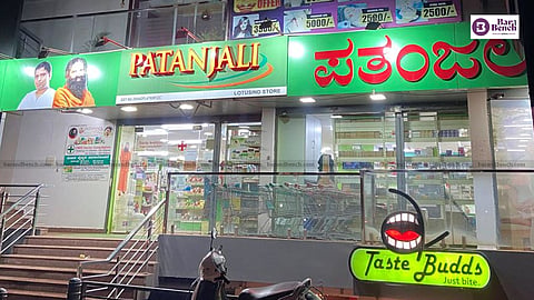 Patanjali