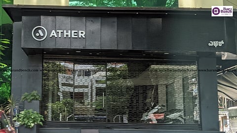 Ather