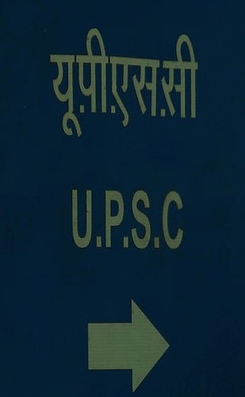 16 NLU graduates clear the UPSC Civils; 5 each from NUJS and NLSIU, and 2 from NALSAR, NLU Jodhpur and NLIU Bhopal
