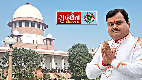 UPSE Jihad sudarshan tv, Supreme Court