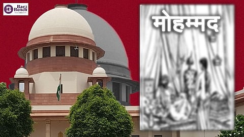 Supreme Court