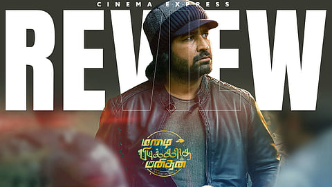 Mazhai Pidikatha Manithan Movie Review: Bizarre directorial choices make this film a chaotic mess