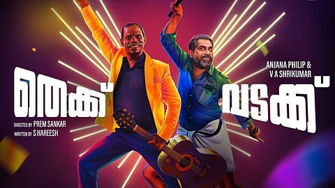 Vinayakan and Suraj Venjaramoodu's Thekku Vadakku gets a release date