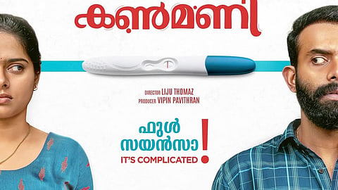 Arjun Ashokan and Anagha Narayanan's Anpodu Kanmani gets a concept poster, release window