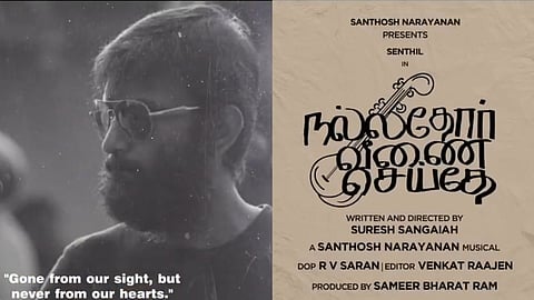 Late director Suresh Sangaiah's posthumous film titled Nallathor Veenai Seithe
