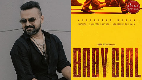 Kunchacko Boban's new film Baby Girl announced