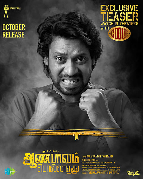Rio Raj's Aan Paavam Pollathathu gets a release window