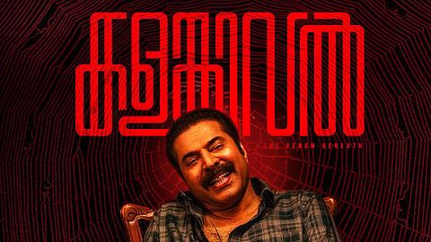 Mammootty exudes menace in fresh Kalamkaval poster