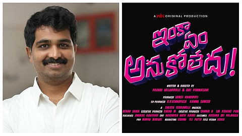 Vamsi Nandipati and ETV Win’s Inka Em Anukoledhu to release on this date