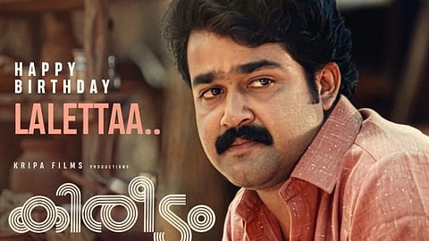 Mohanlal's Kireedam 4K poster