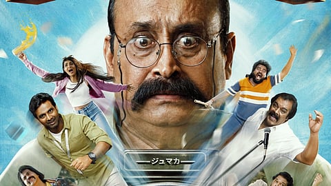 Munishkanth and Balaji Sakthivel's next titled Jumaka; first look out