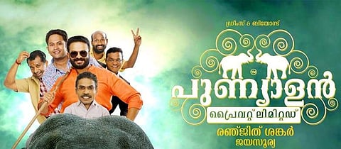 Punyalan 2.0 - The return of Joy Thakkolkaran