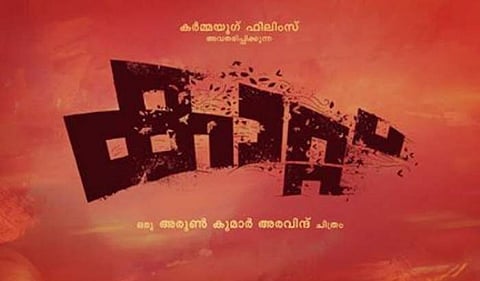 Kaattu character details revealed