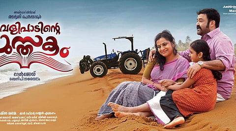 Velipadinte Pustakam: Mohanlal saves this mediocre attempt