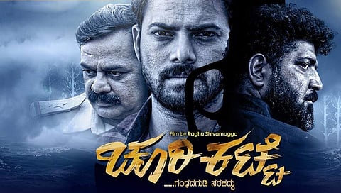 'A pistol is bigger than the hero of Churikatte'