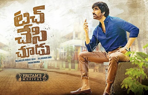 Touch Chesi Chudu release date locked