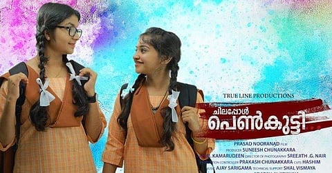 'Chilappol Penkutty is intended for girls and their parents'