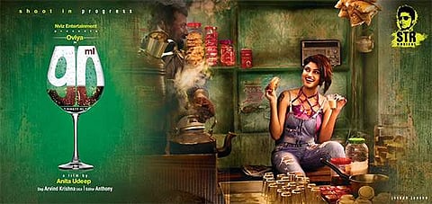 Oviya's next, with Kulir 100 director titled 90 ML