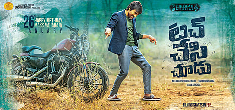 Touch Chesi Chudu Review: Watch at your own risk