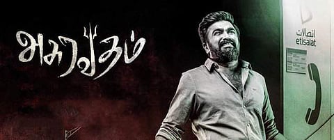 Sasikumar's Asuravadham trailer released