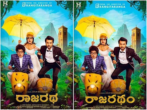 Cover version of the classic Munde Banni song in Rajaratha