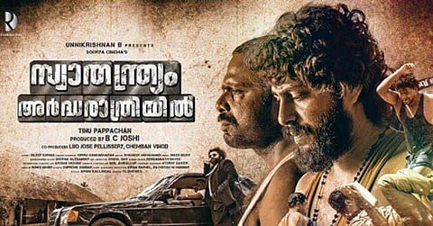 Didn't expect such a huge response for my debut: Swathandryam Ardharathriyil composer
