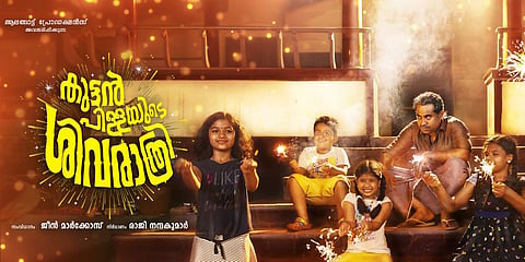 Release dates of two Malayalam films changed