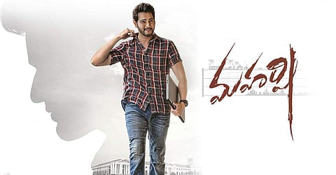 The release of Mahesh Babu's Maharshi postponed to April 25