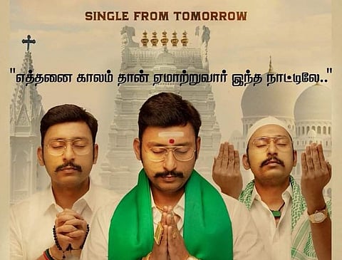 First single from RJ Balaji's LKG out