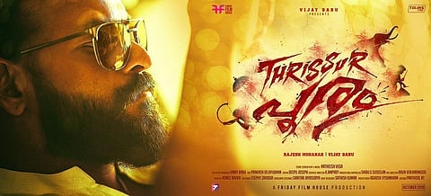 Jayasurya's Thrissur Pooram gets a release date