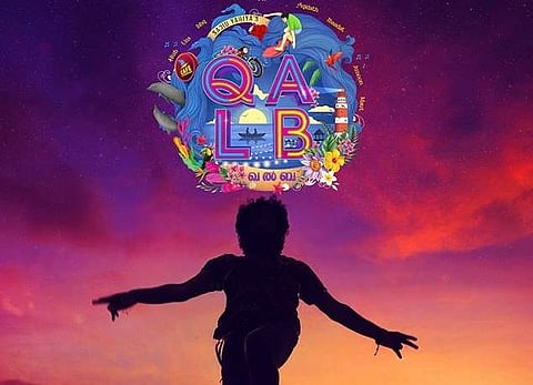 Shane Nigam-Sajid Yahiya film titled Qalb